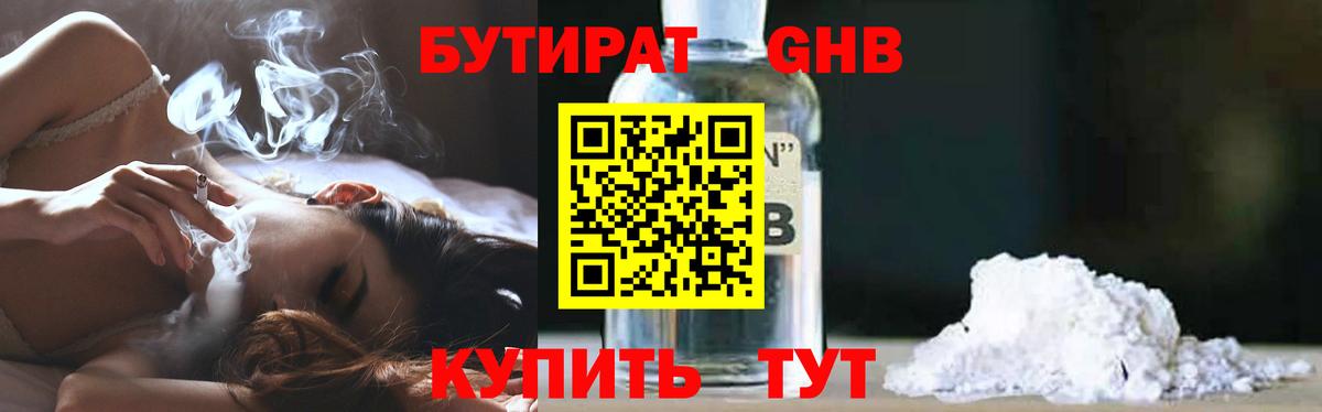 Бутират оксана  Вход с VPN  Магадан 