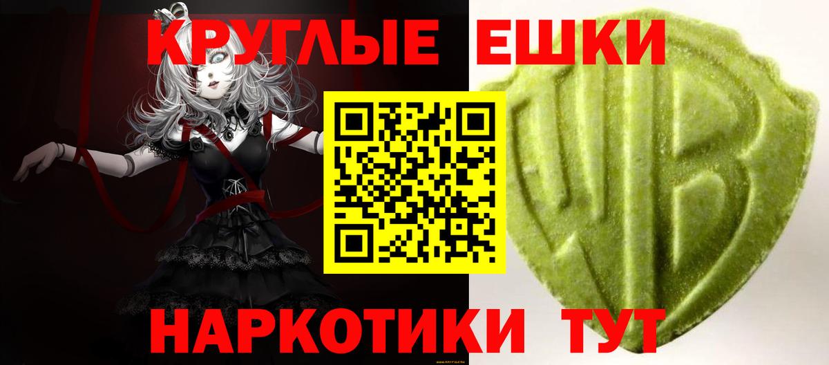 Экстази таблы Магадан