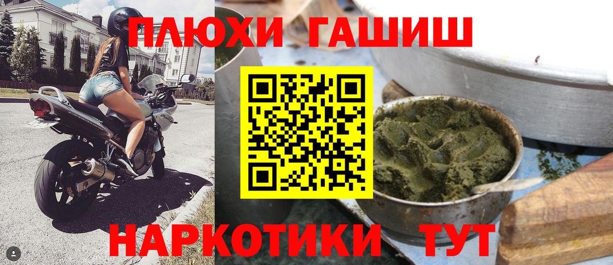 ГАШИШ hashish Магадан
