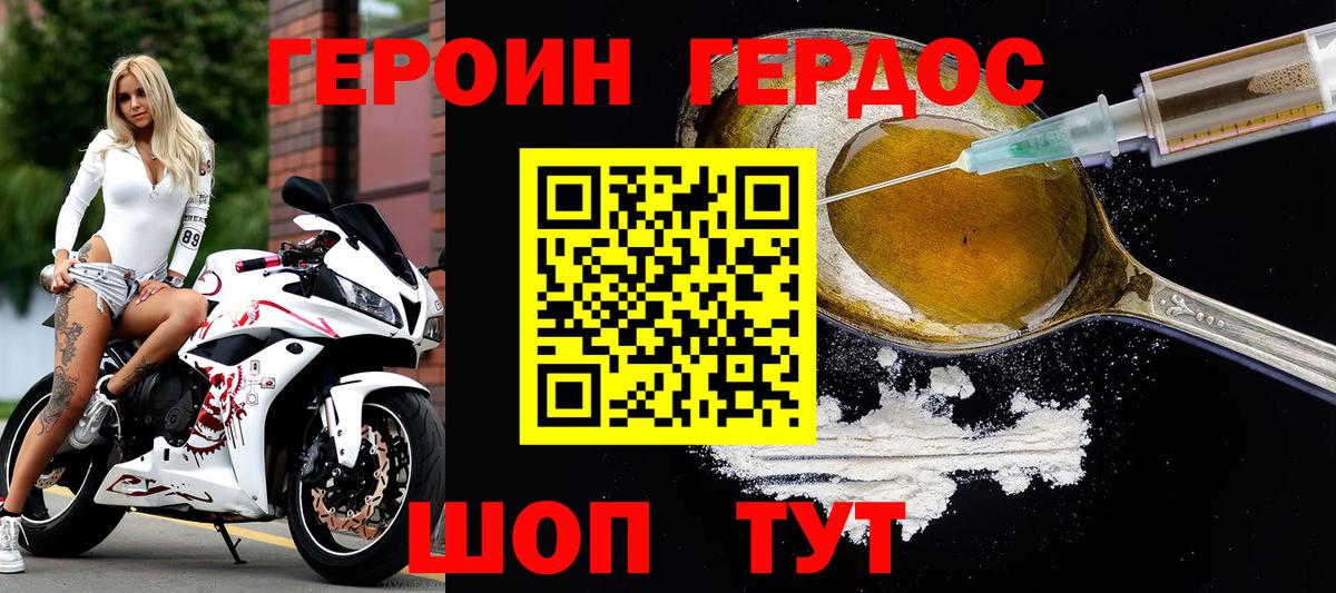 ГЕРОИН гречка Магадан