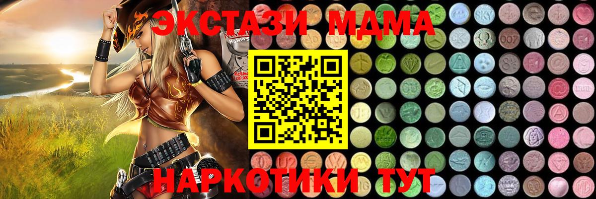 МДМА Molly  Вход с VPN  Магадан  MDMA кристаллы 