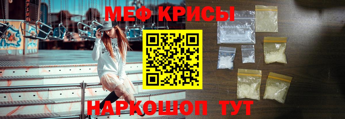 Мефедрон  Магадан