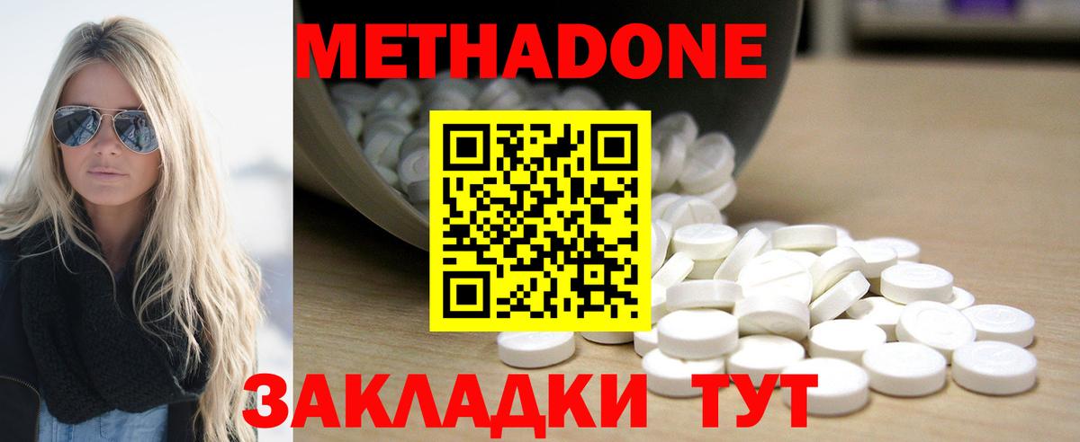 Метадон белоснежный  Вход с VPN  Магадан  Метадон белоснежный 