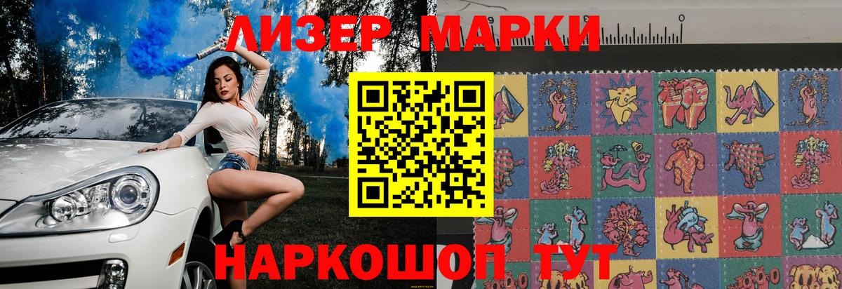 Марки 25I-NBOMe 1,8мг  Марки 25I-NBOMe 1,8мг  Вход с VPN  Магадан 