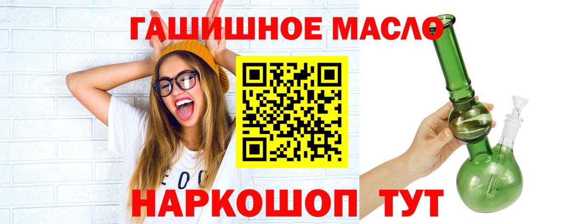 ТГК жижа Магадан